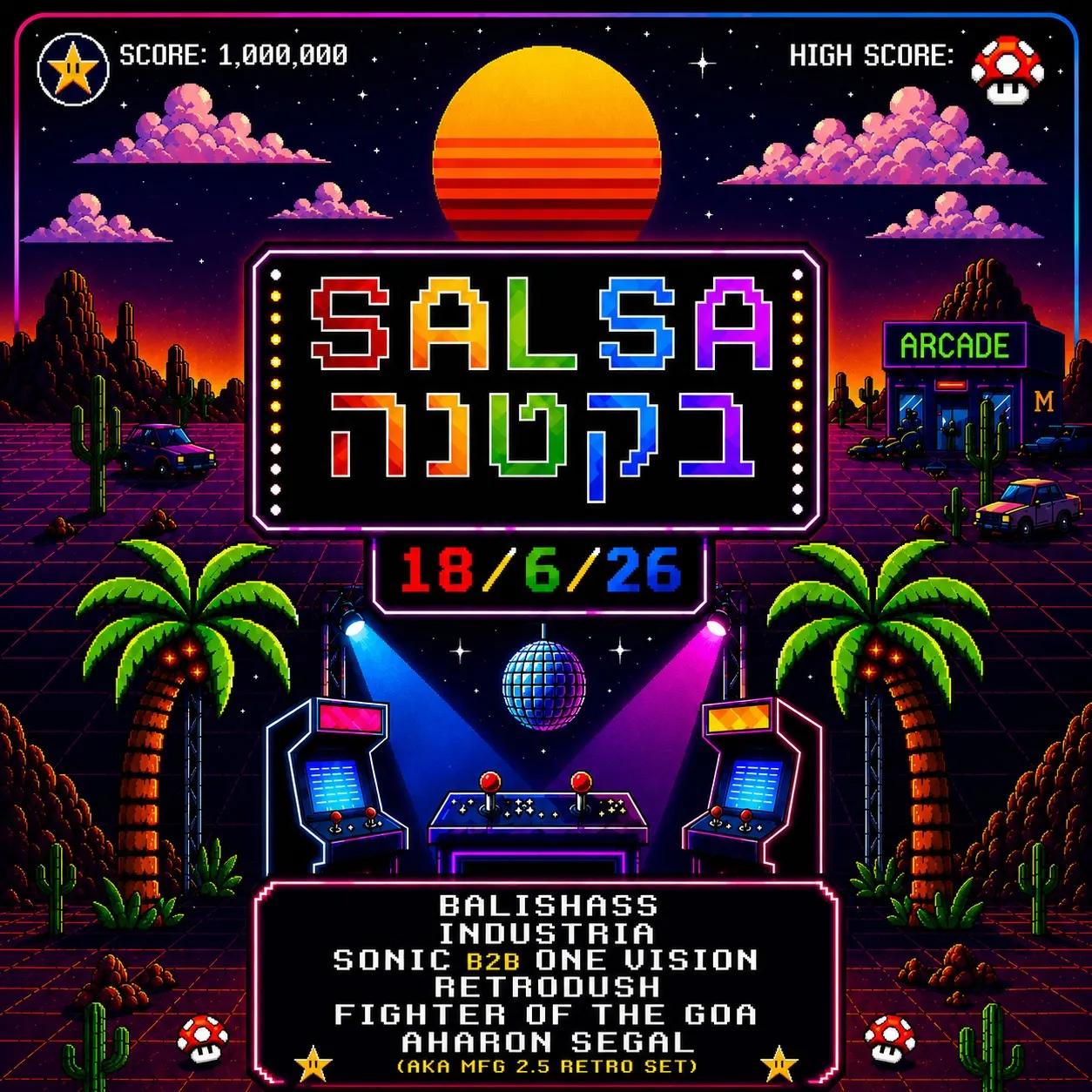 בקטנה SALSA