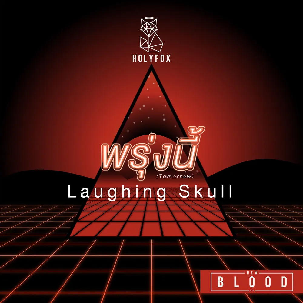 Laughing Skull
